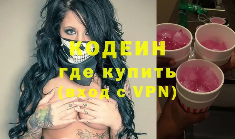 Кодеиновый сироп Lean Purple Drank  наркошоп  Баймак 