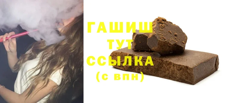 даркнет сайт  Баймак  ГАШИШ hashish 