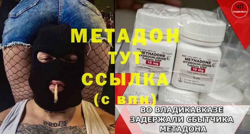 что такое   Баймак  МЕТАДОН мёд 